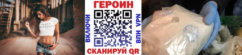ГЕРОИН Афган  магазин продажи   Лермонтов 