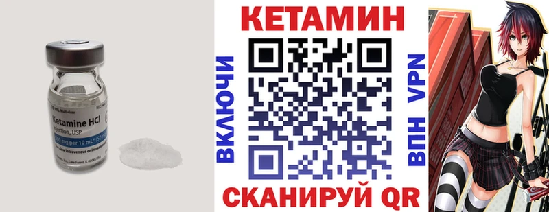 КЕТАМИН ketamine  где купить наркоту  mega tor  Лермонтов 