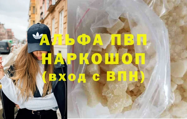 мяу мяу кристалл Слюдянка