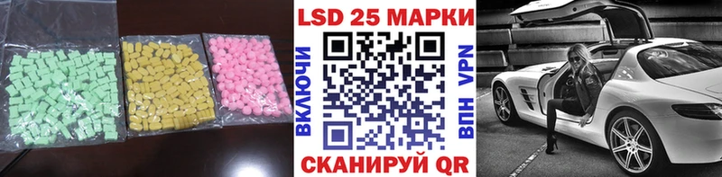 LSD-25 экстази кислота  Лермонтов 