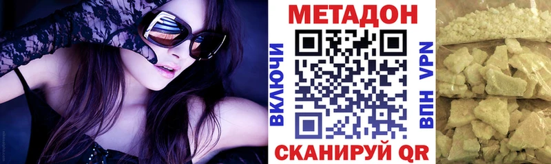 МЕТАДОН VHQ  Лермонтов 