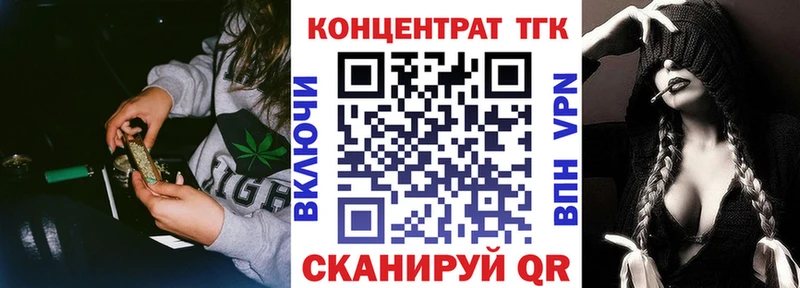 ТГК концентрат дарнет шоп Лермонтов